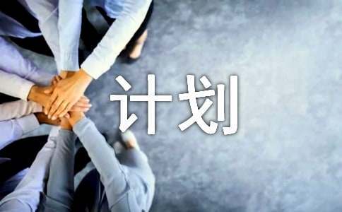 如何制定智能篮球训练计划_1